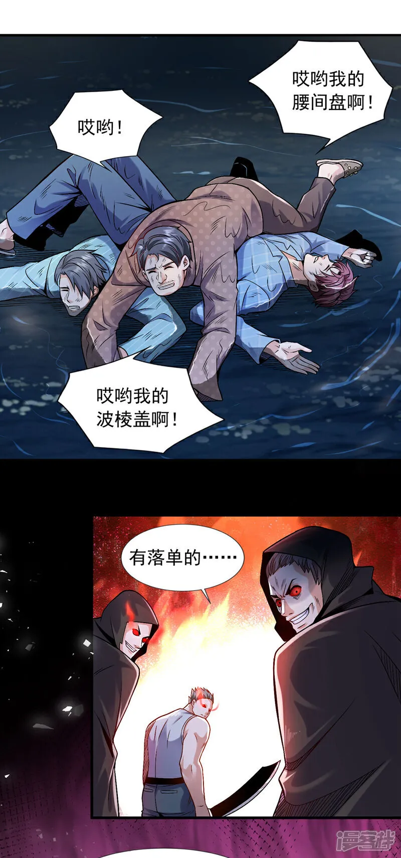 第93话 覆灭巫神门14