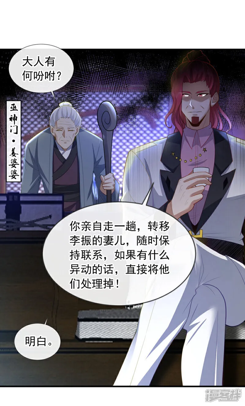 第91话 他们一个都跑不掉！26