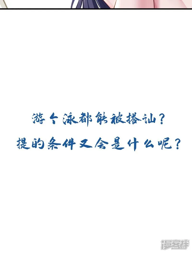 第152话 打不过就跑？34