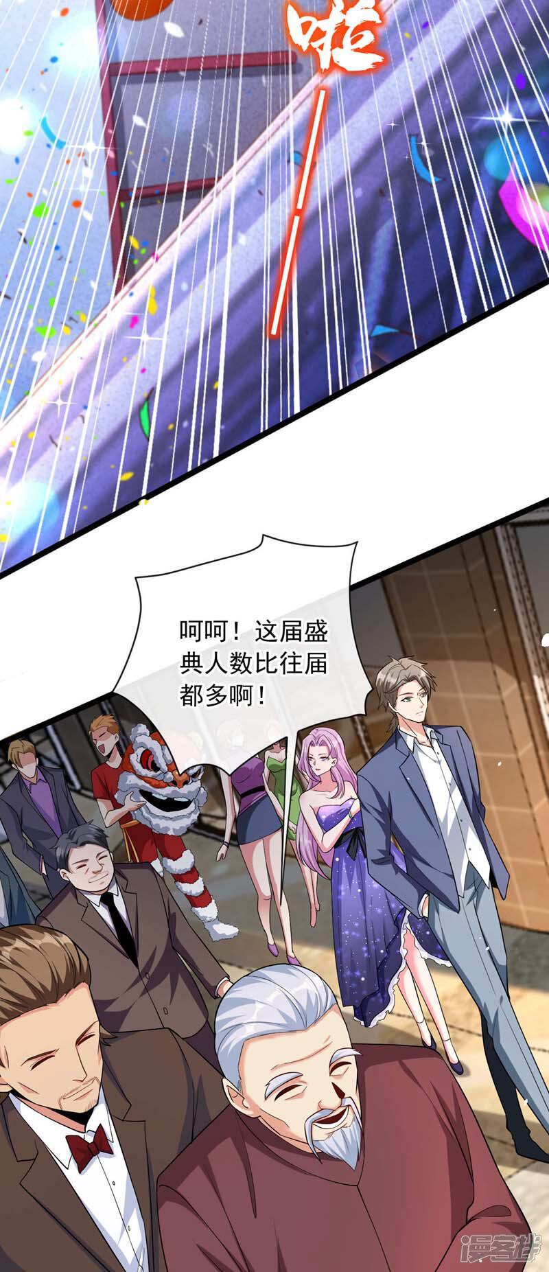 第35话 你可能会死的！29