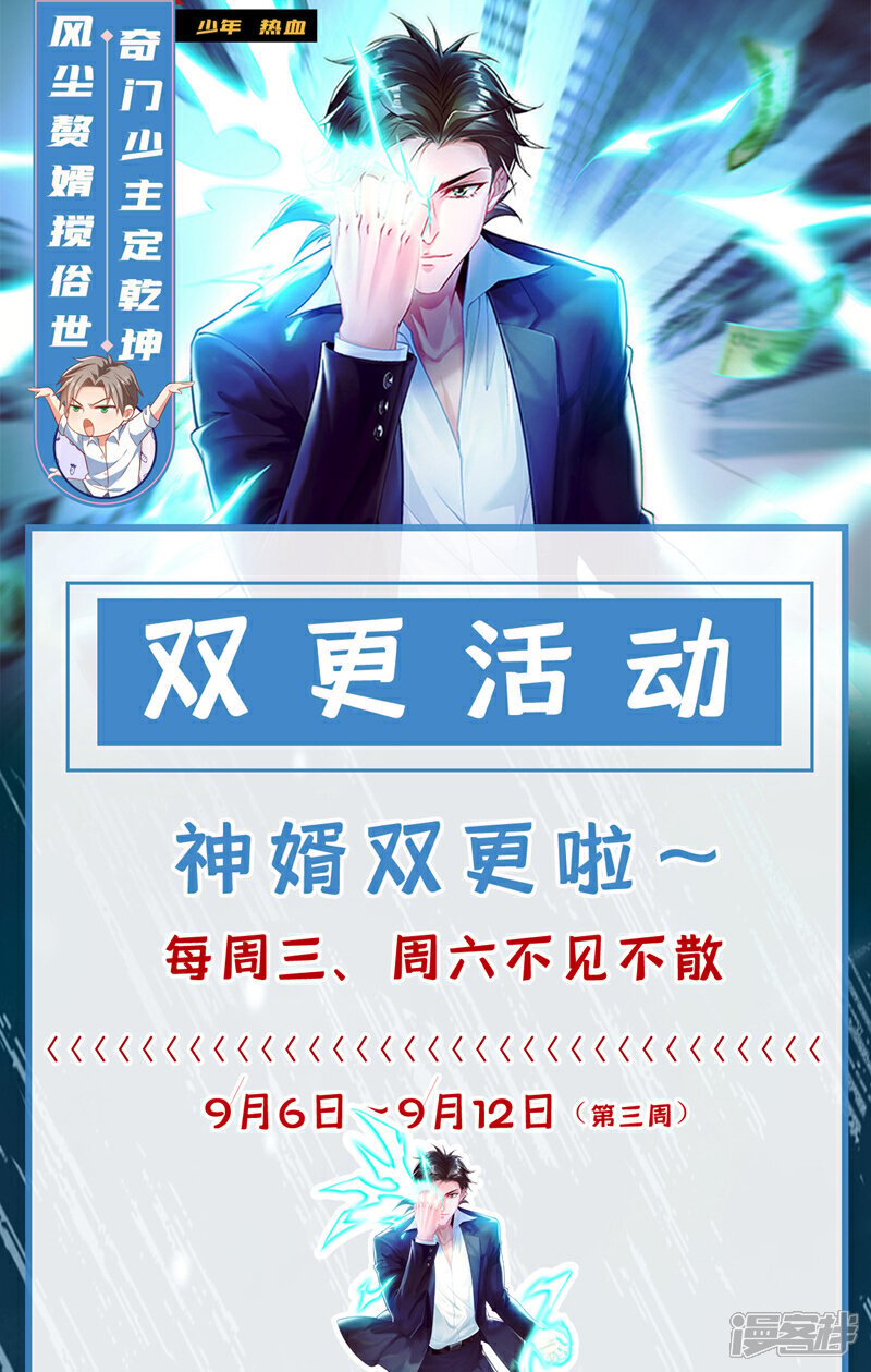 第33话 他对我又爱又恨~40