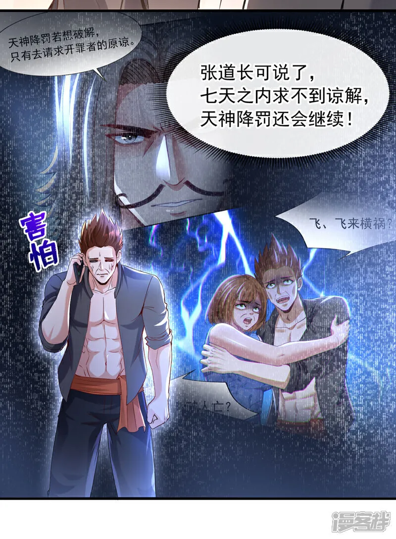 第126话 你让我去当卧底？19