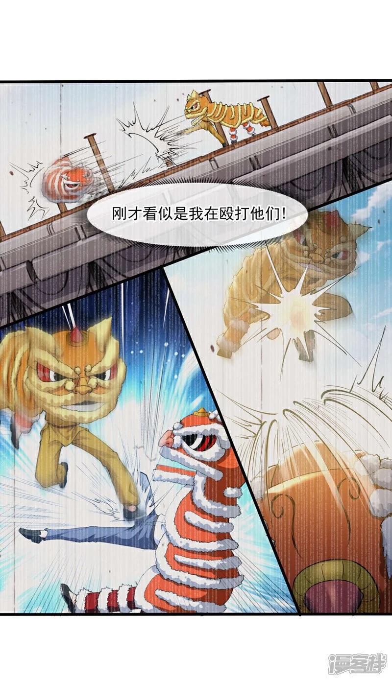 第41话 宋家……赢了？！3