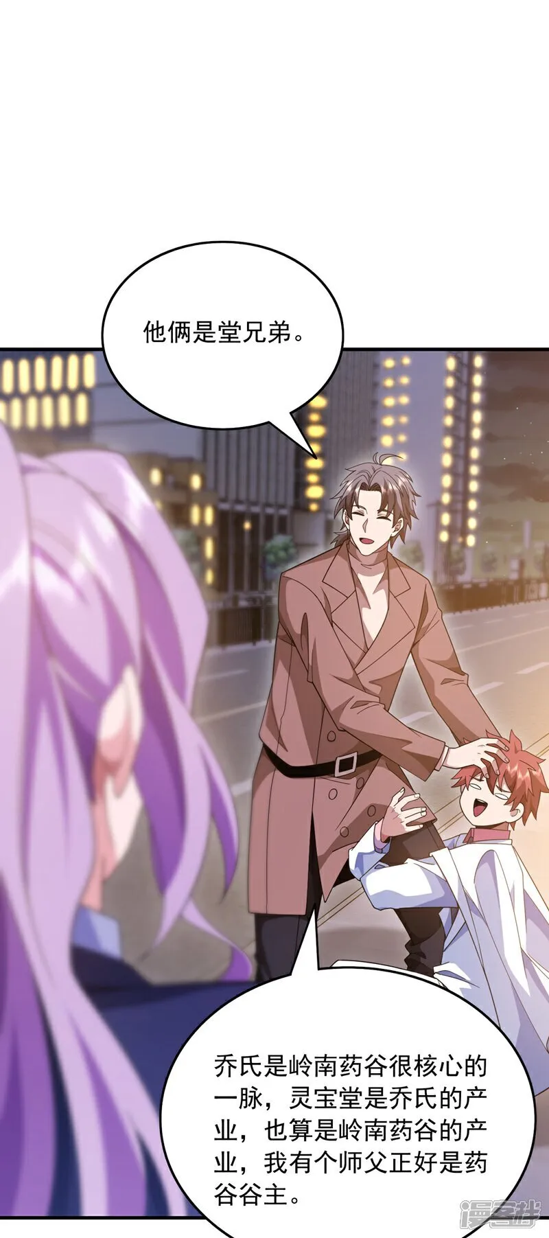 第114话 子墨出事了？14