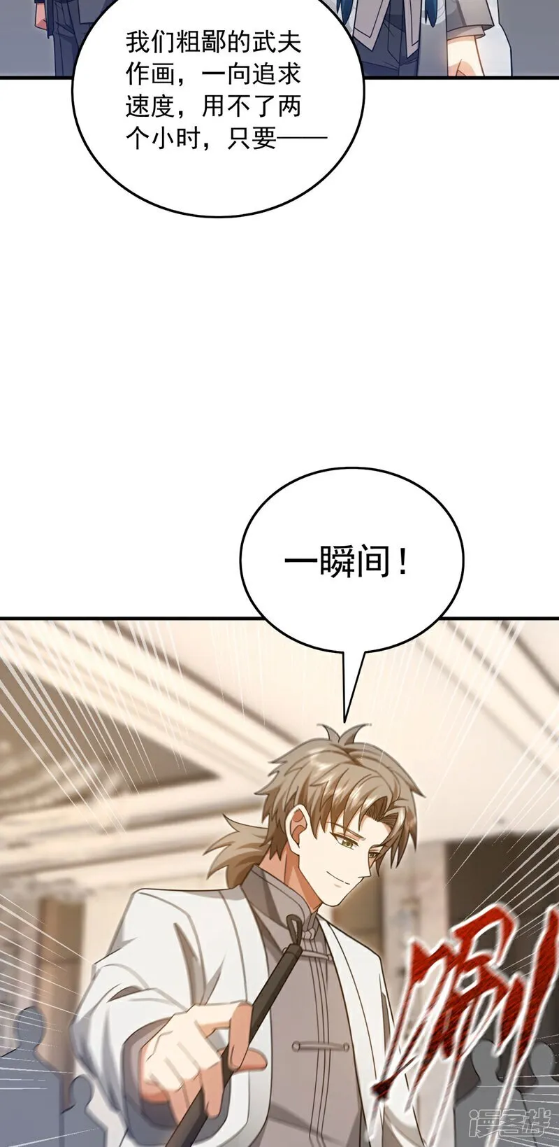 第156话 这才是凤求凰！11