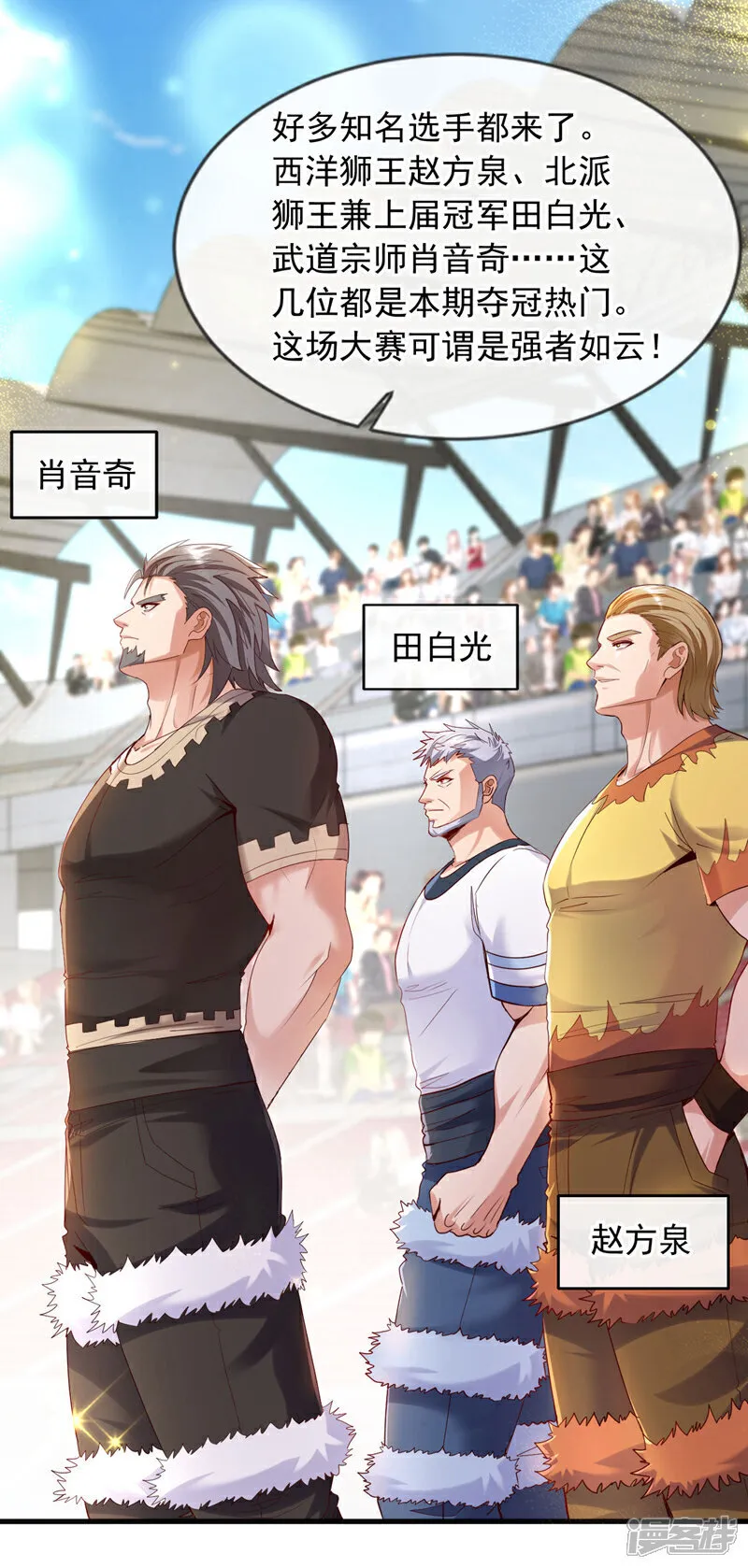 第131话 千狮盛宴28