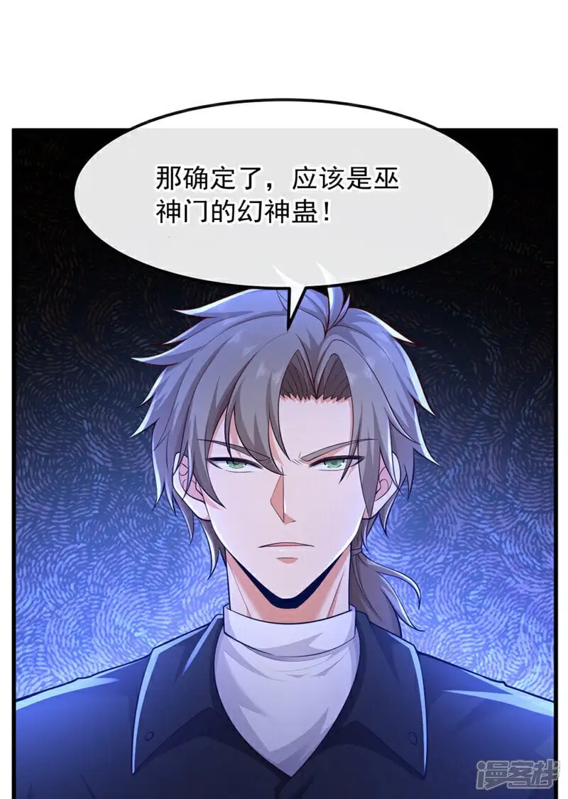 第80话 那我就不让你了！39