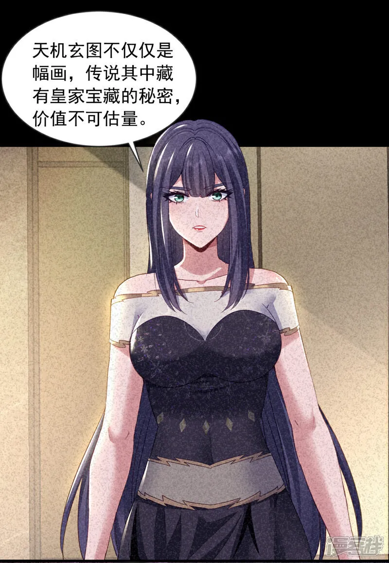 第158话 帮你寻找天机玄图？12