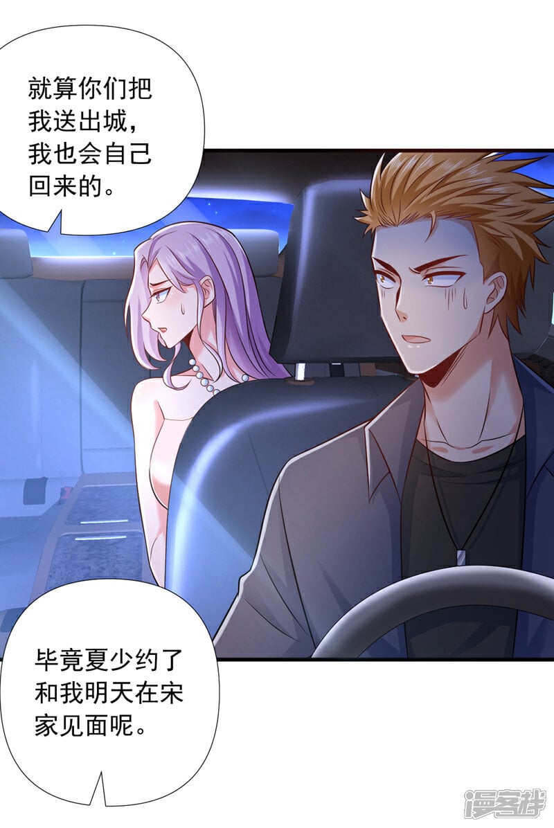 第10话 我可不是爽约的人~7