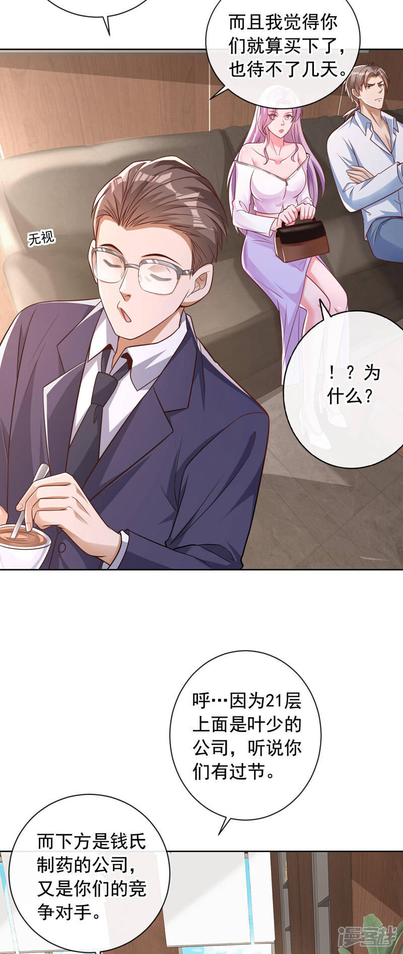 第32话 一直废话…有病啊？11