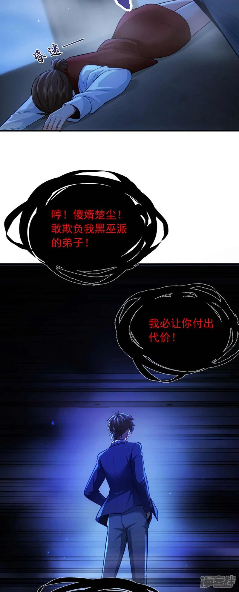 第44话 我是何人不重要！6
