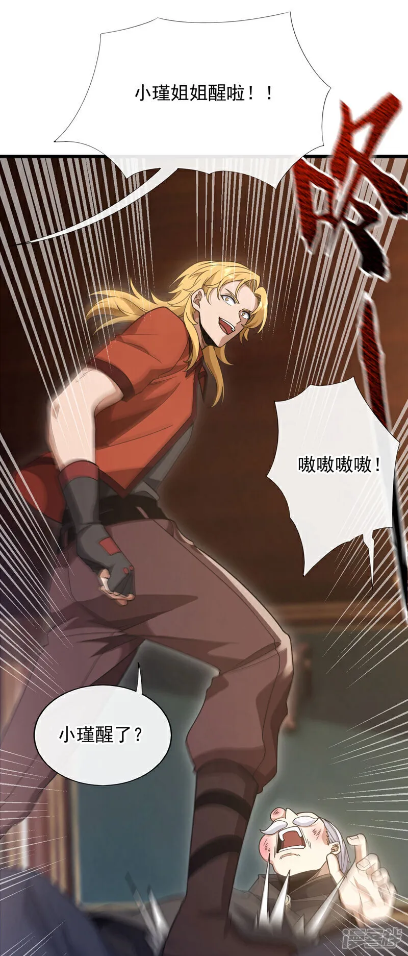 第89话 武道宗师！16