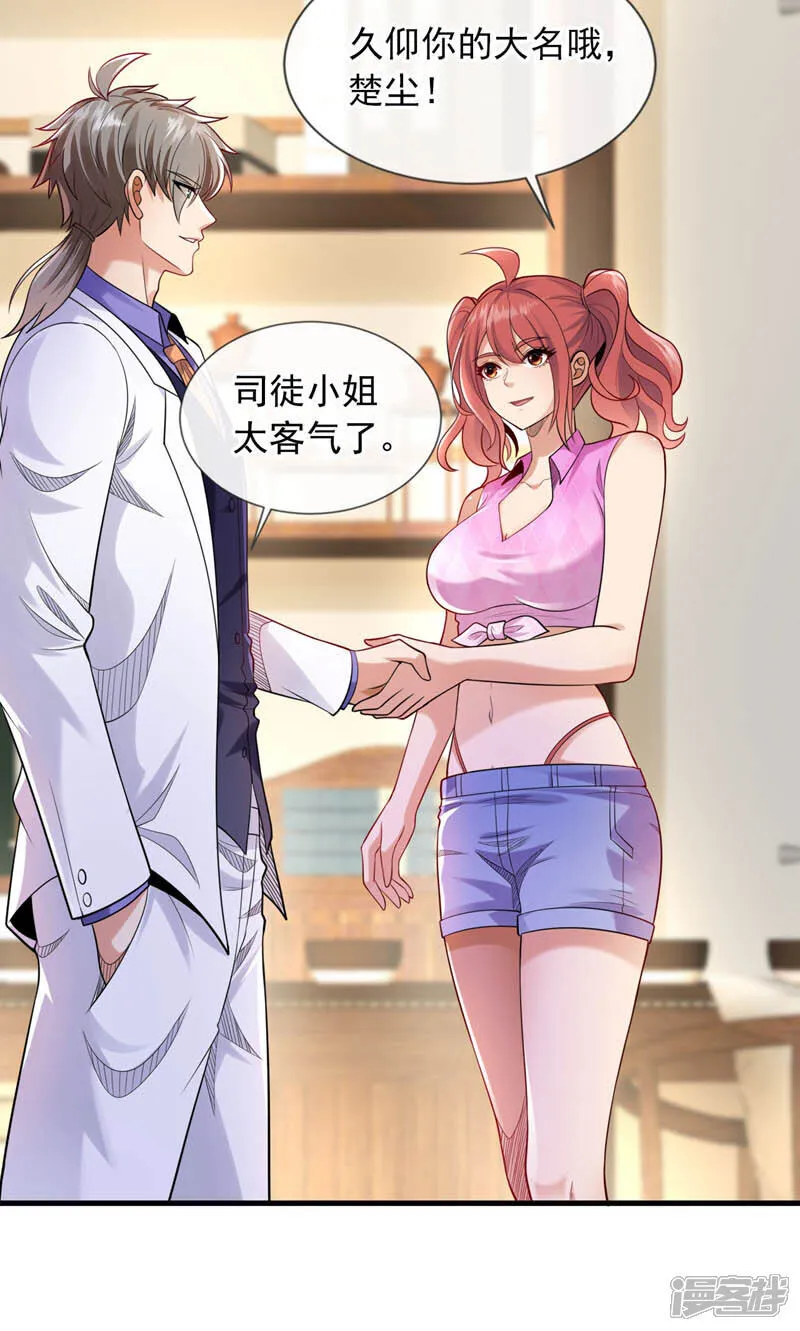 第99话 什么？炼尸蛊？34