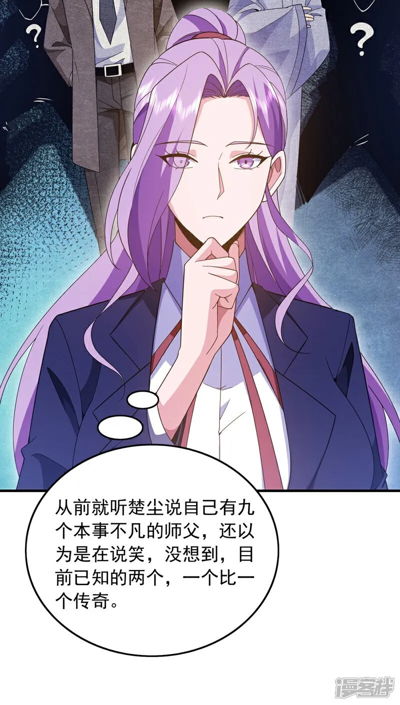 第114话 子墨出事了？16