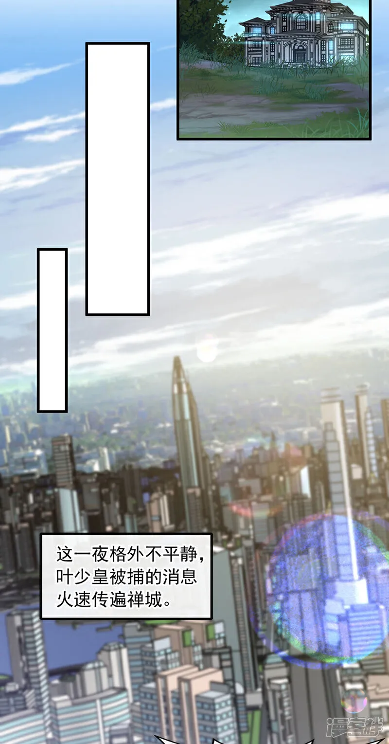 第130话 不讲武德又如何？30