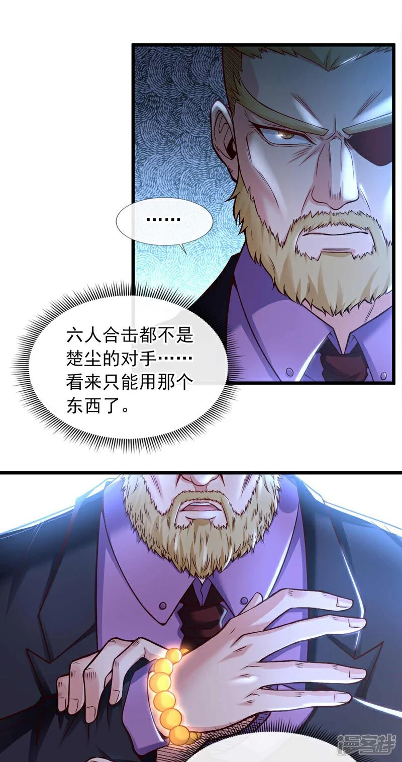 第67话 都给我滚！30