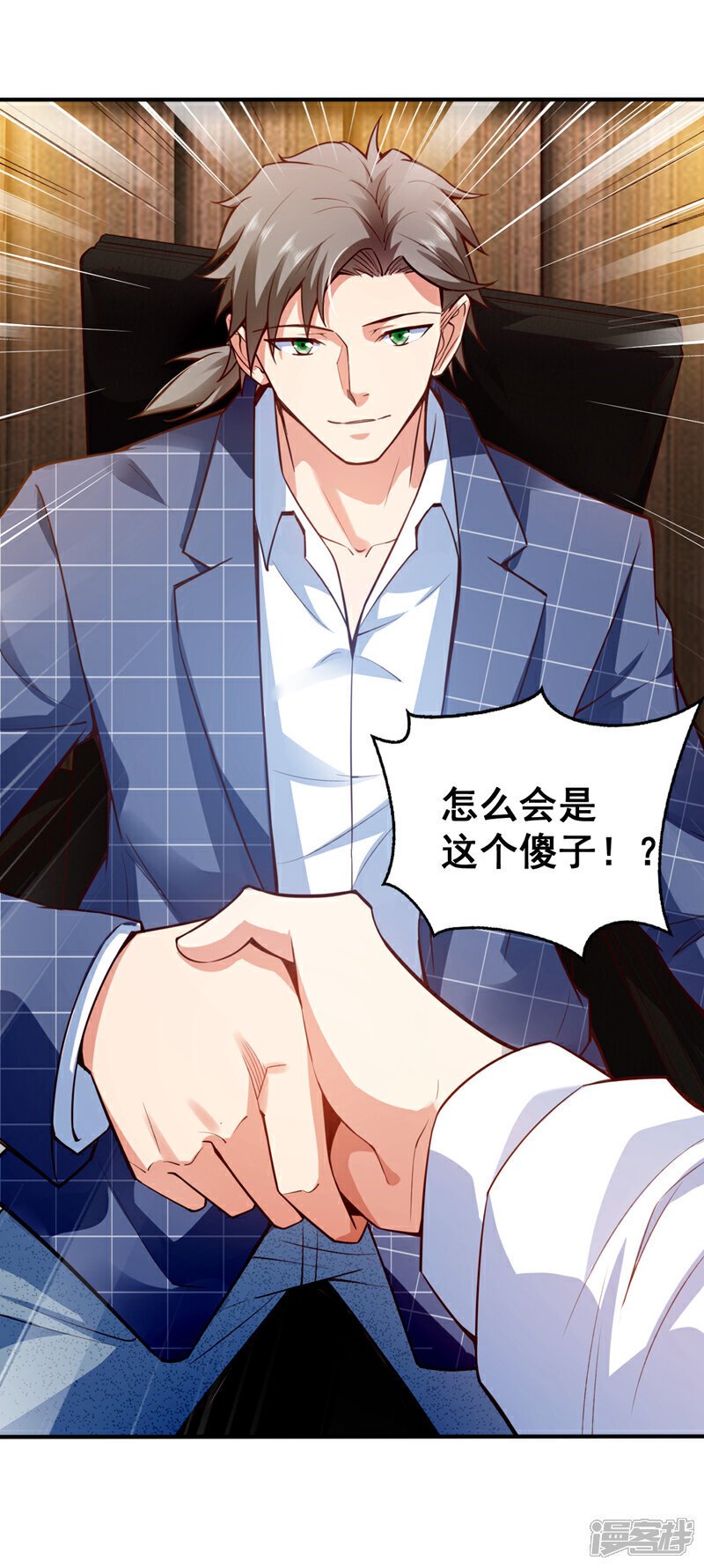 第3话 离婚？她不签我不签！25