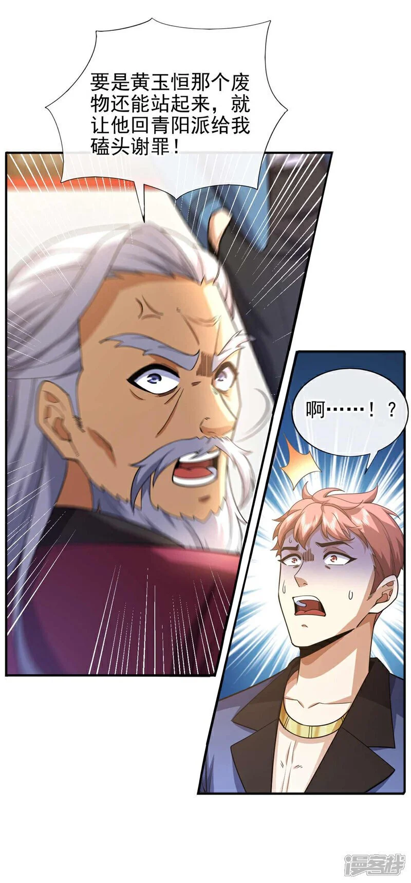 第62话 黑巫一派的手段！9