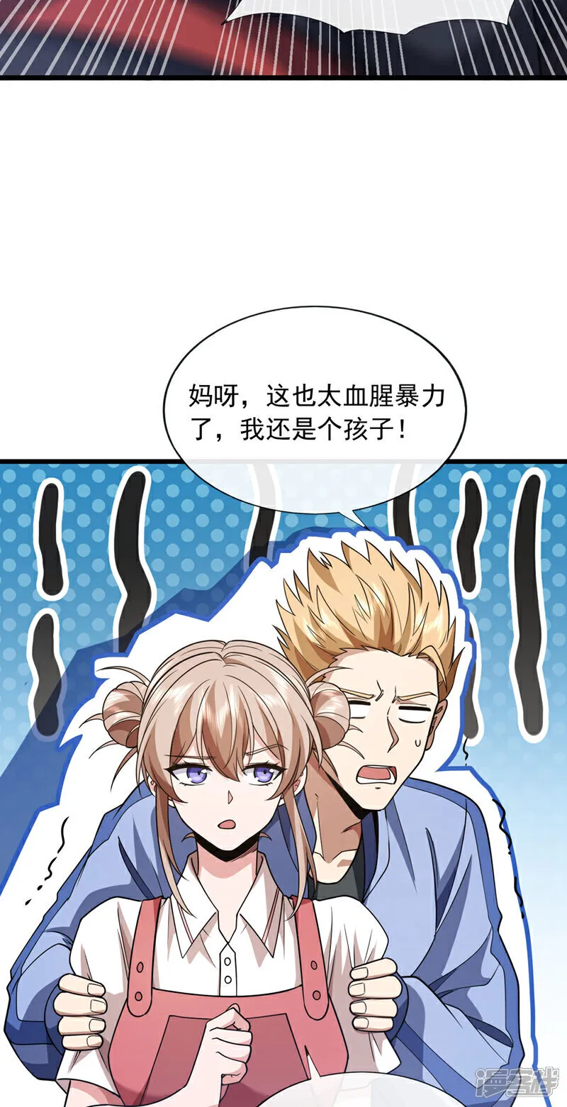 第88话 你身上有蛊？26
