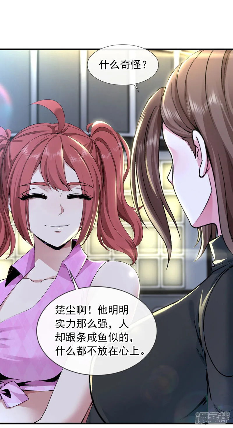第130话 不讲武德又如何？24