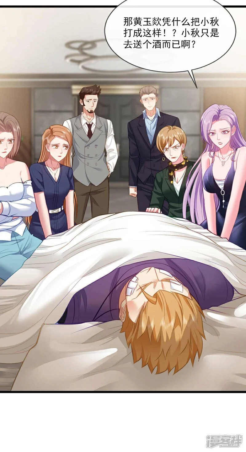 第46话 我这就去讨公道！16