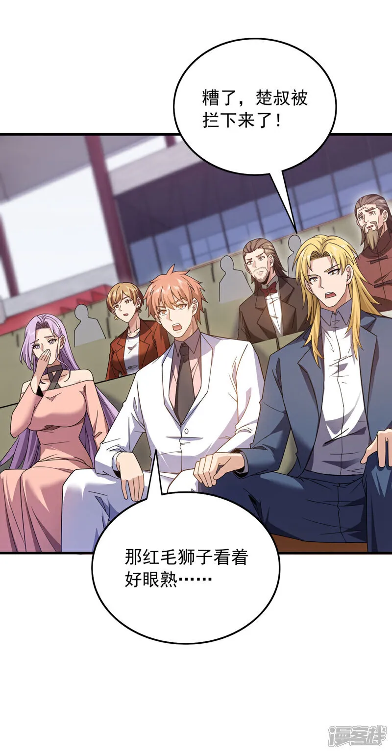 第136话 你在痴人说梦！2