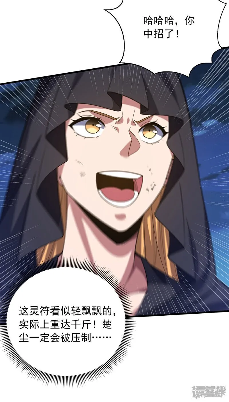 第170话 还有人要杀我？4