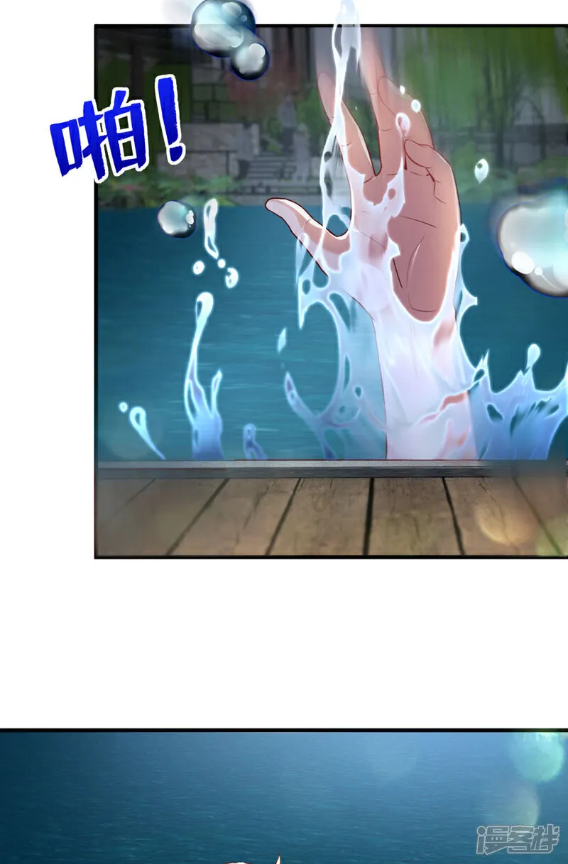 第143话 我的脸好了？！13
