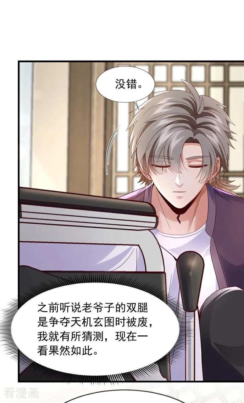 第171话 让我当华夏大使？19
