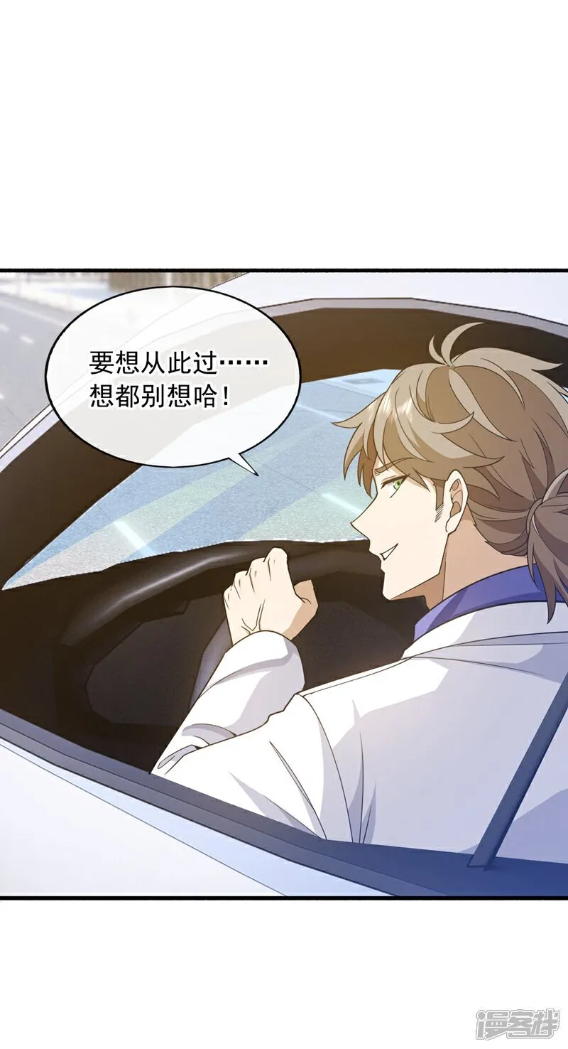 第106话 当年的真相2