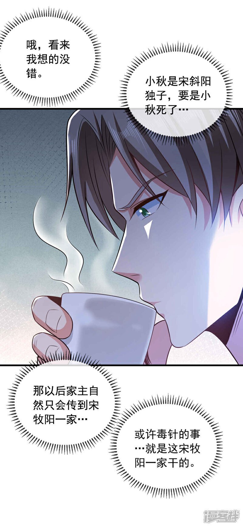 第18话 所有处罚我全承担！36