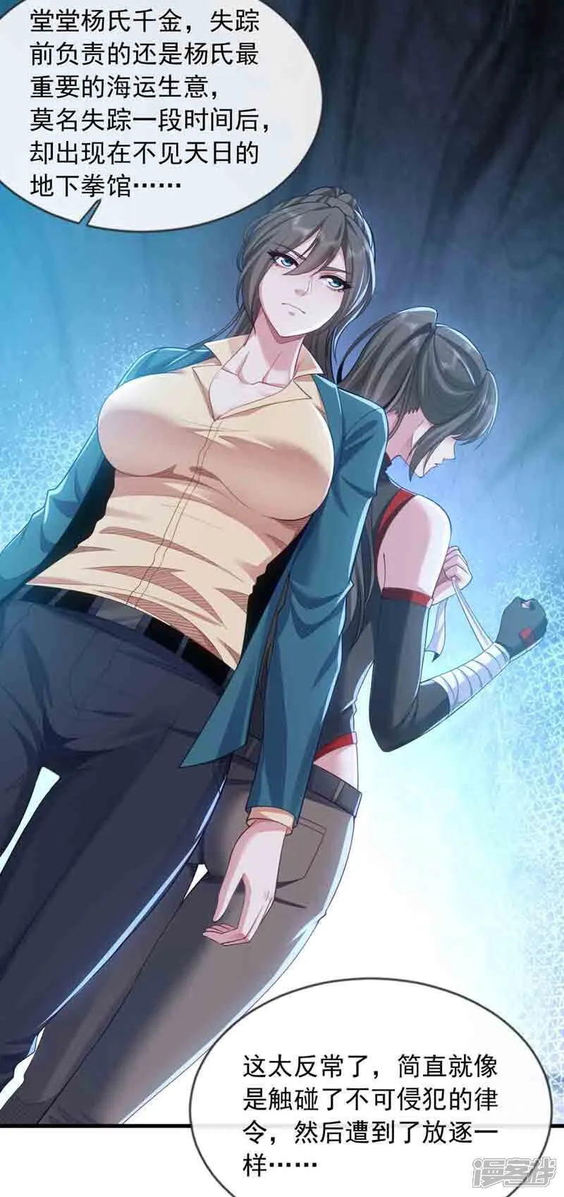 第100话 我们是同路人28