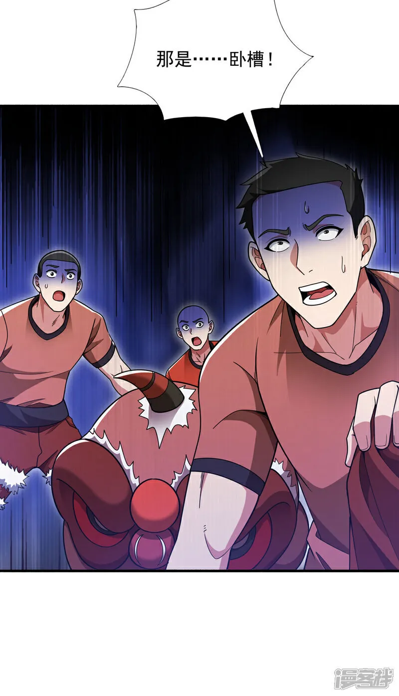 第135话 下一计，走为上计！24