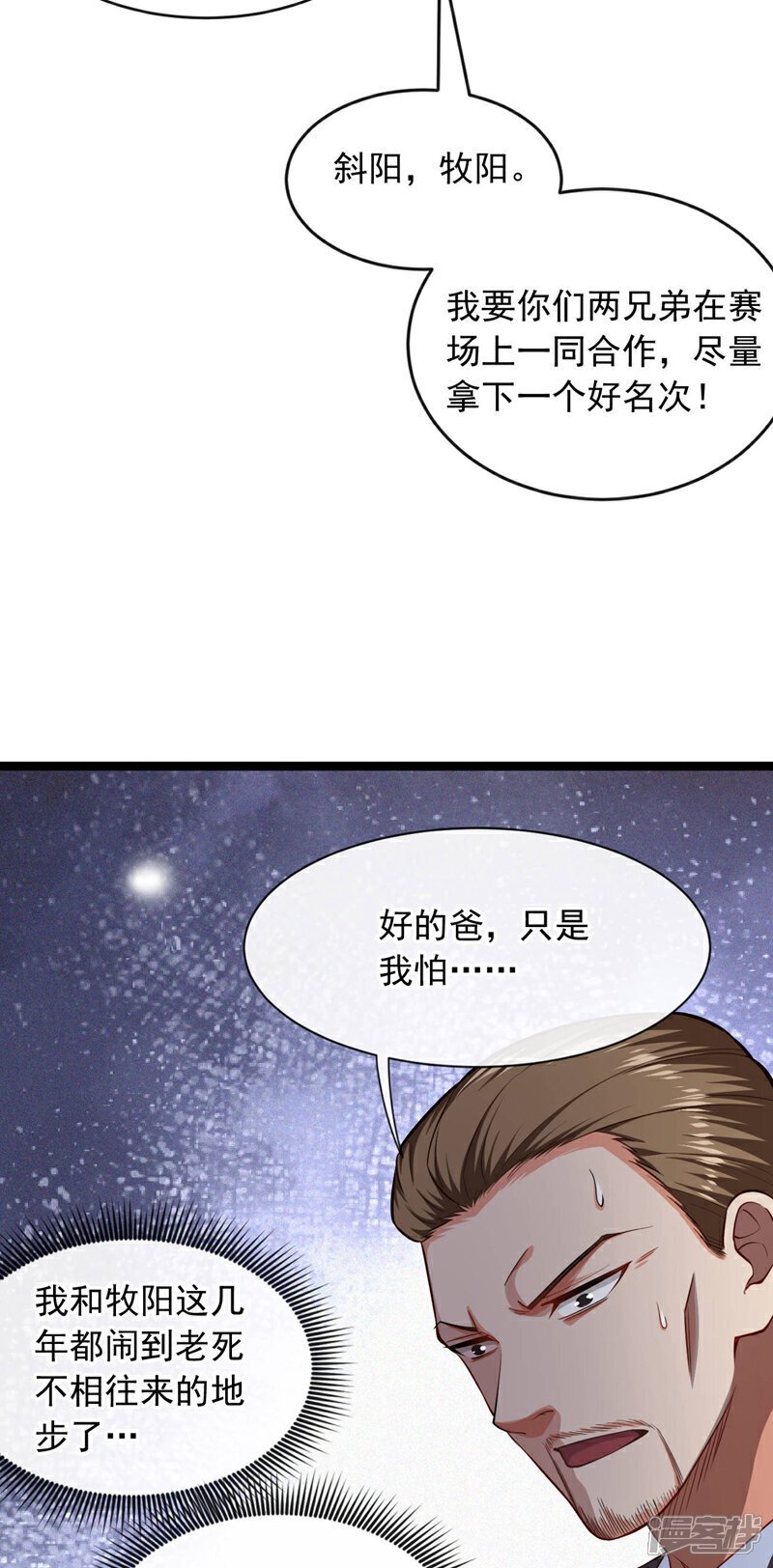 第35话 你可能会死的！7