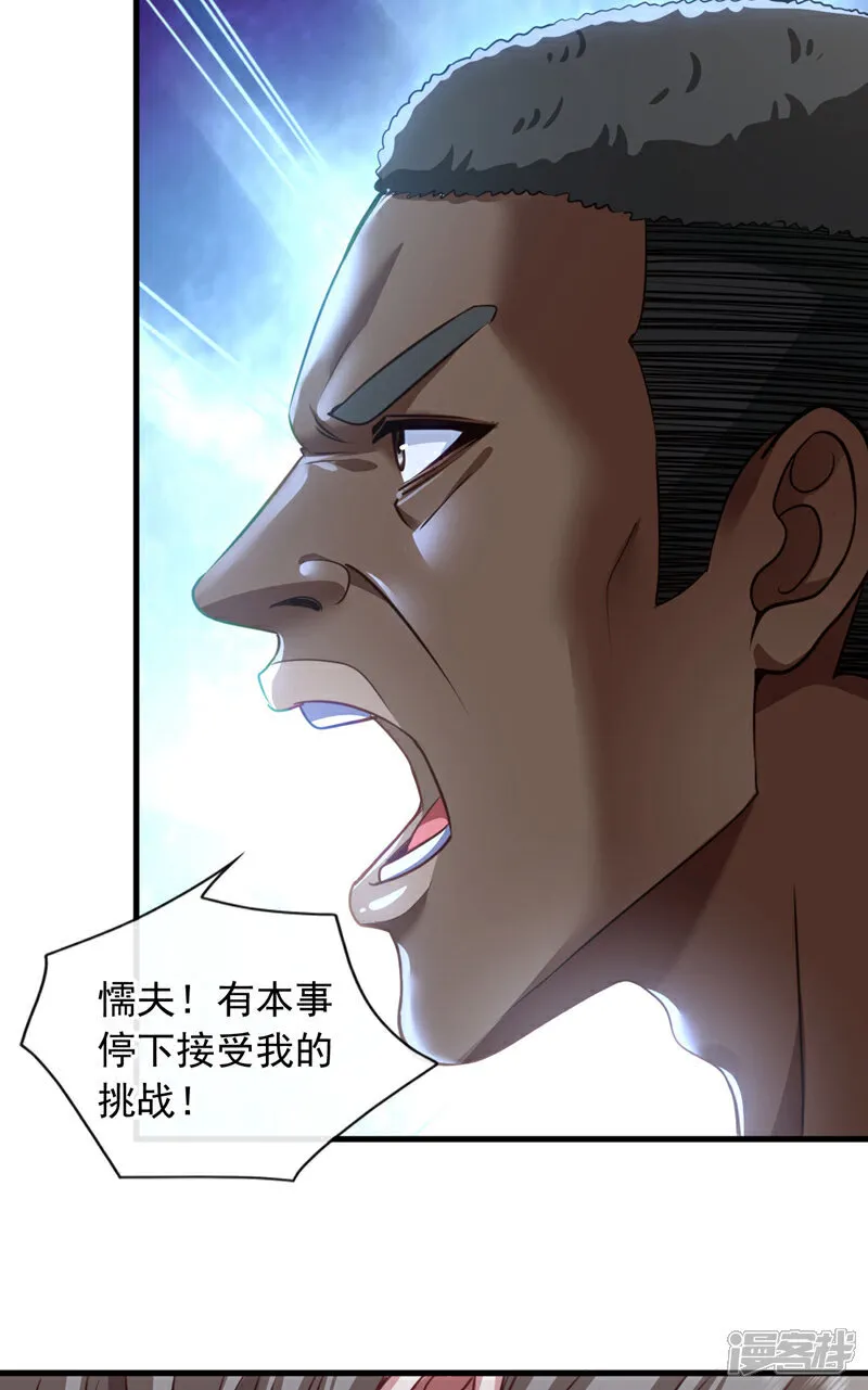 第133话 真以为我打不过你？6