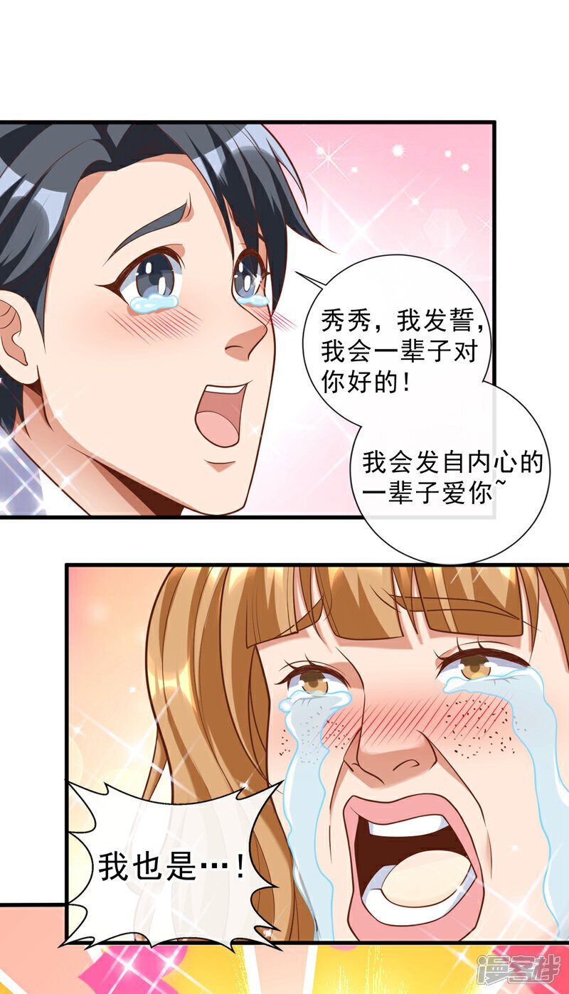 第30话 那你可是惹错人了！13