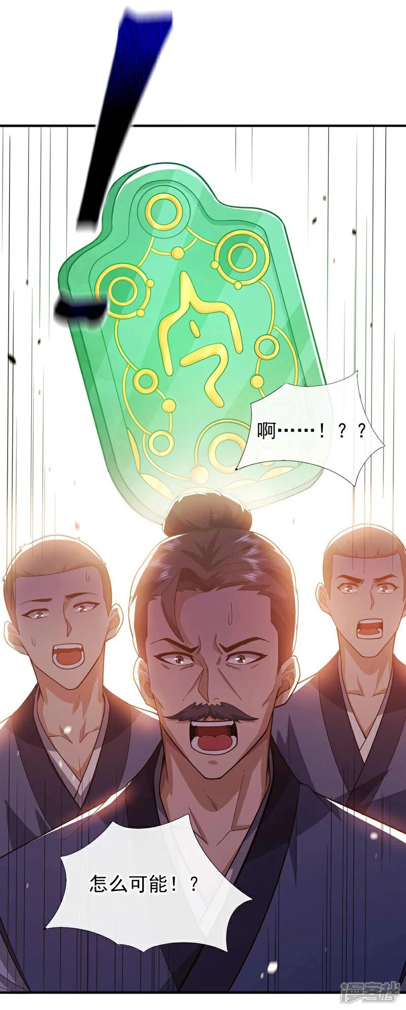 第57话 还不快拜见门主！11