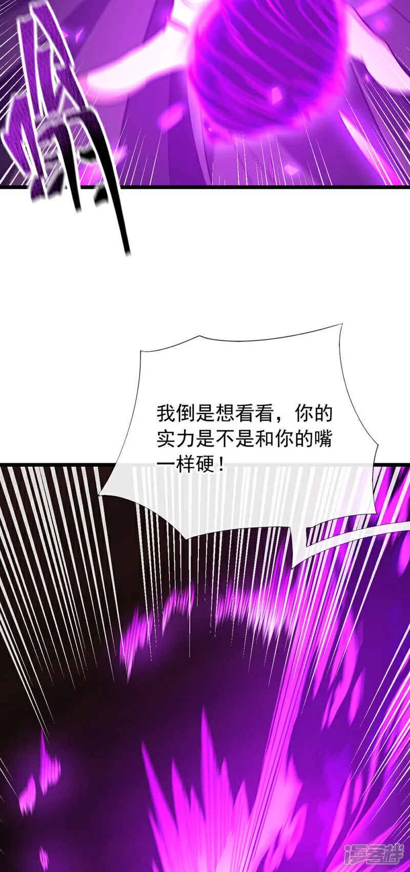 第89话 武道宗师！43