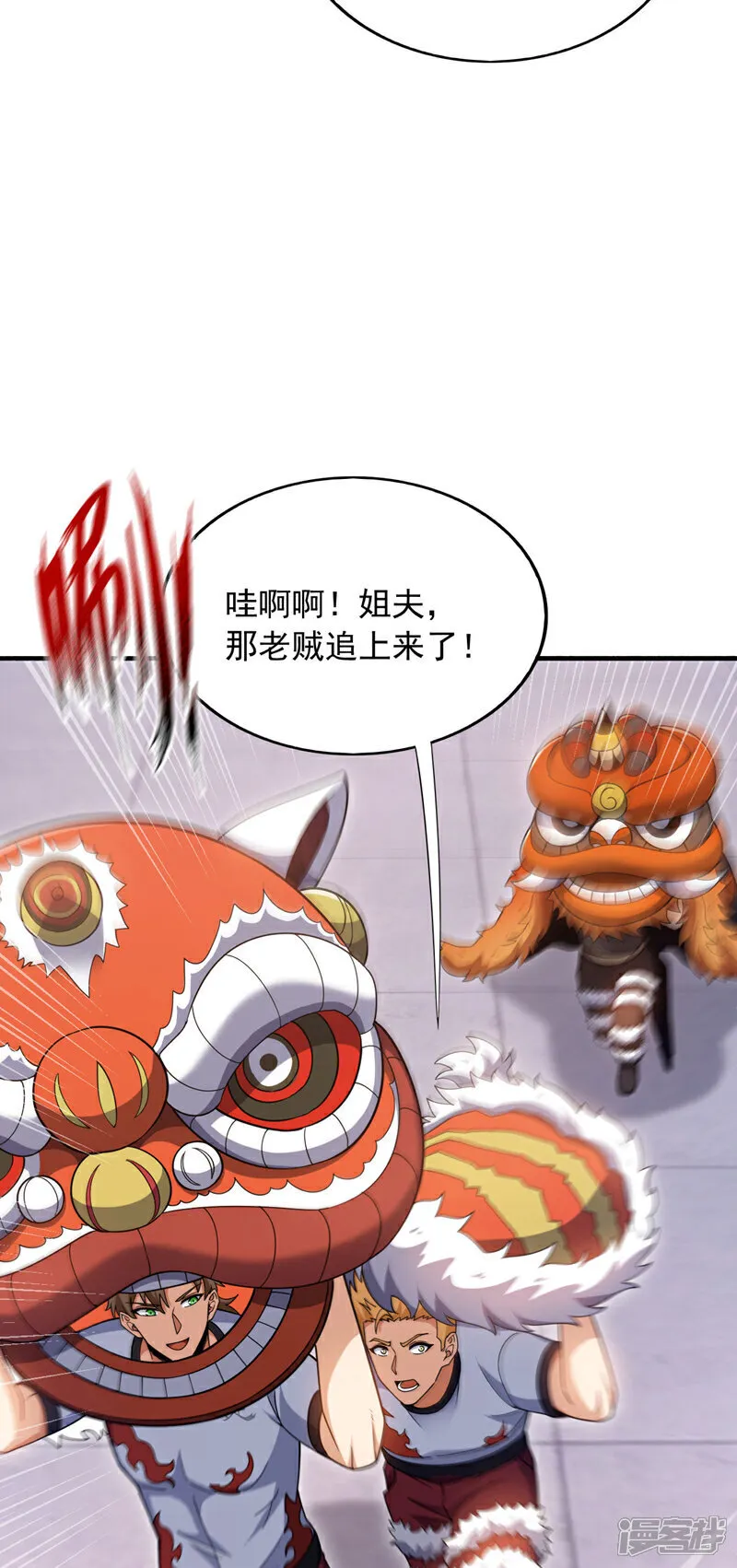 第135话 下一计，走为上计！38