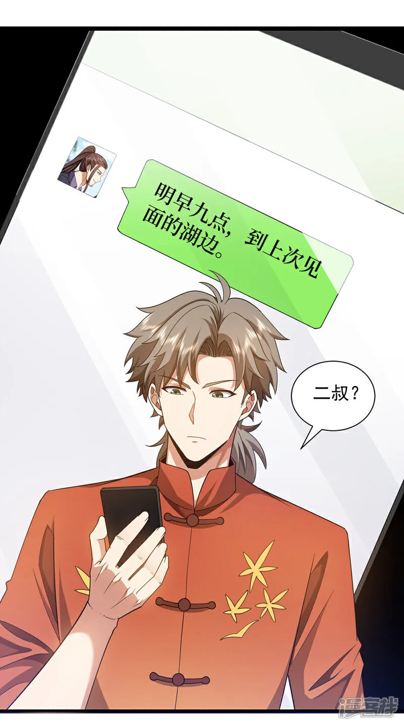 第159话 这次由我自己来！22
