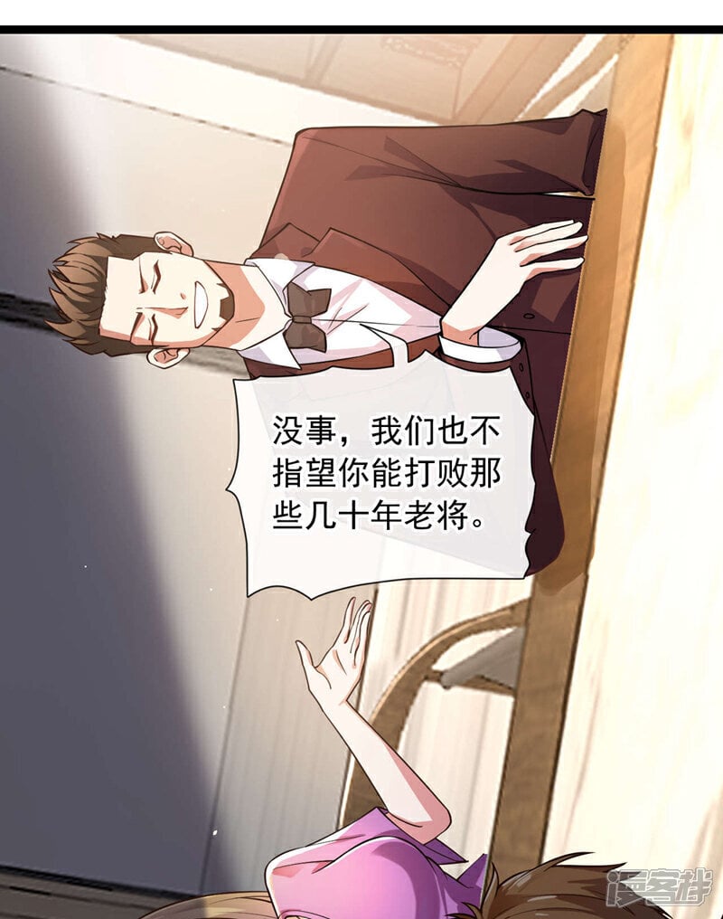 第34话 你一定能拿第一！16