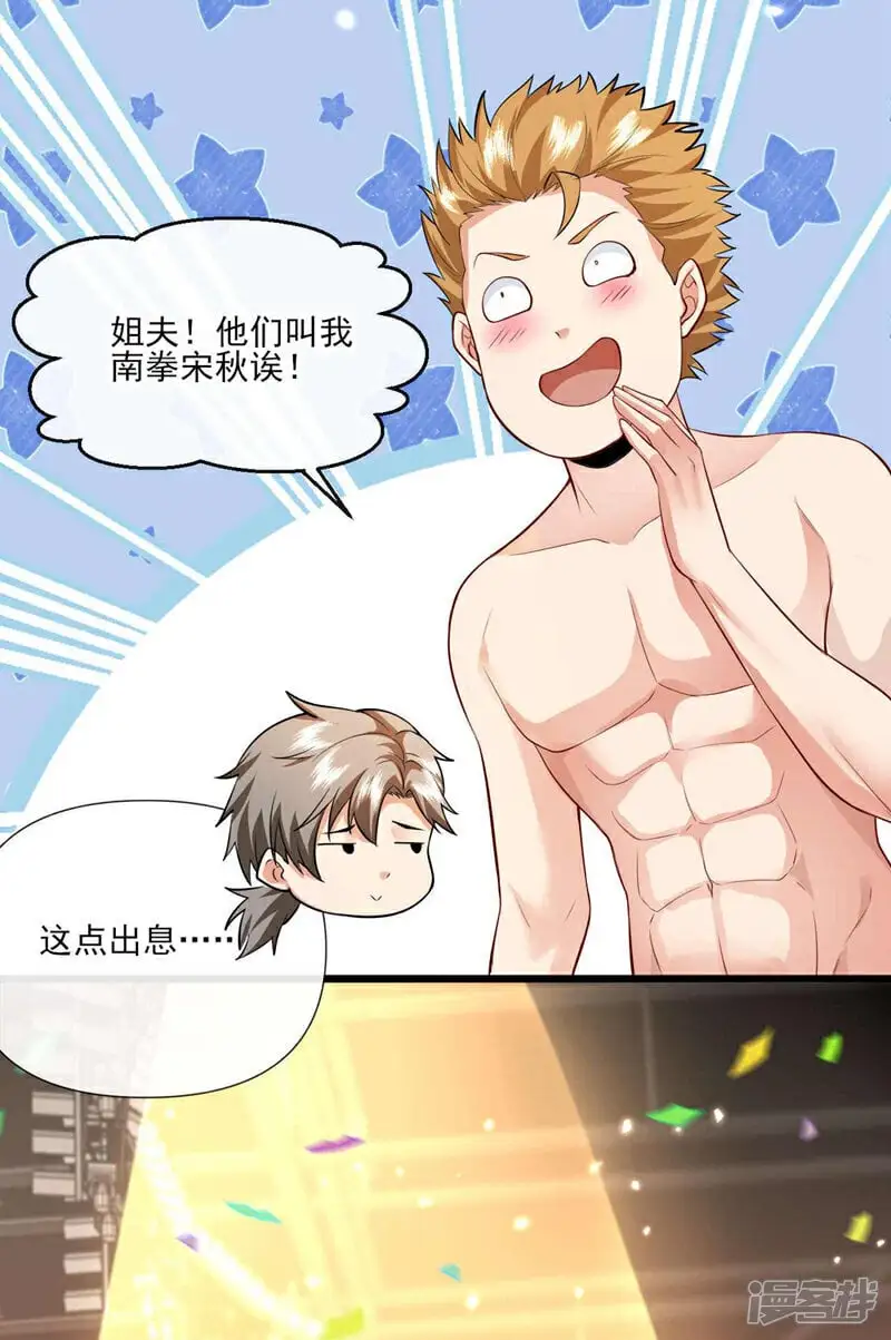 第52话 说好不准偷袭的~16