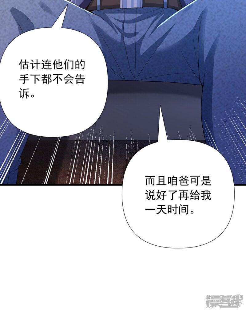 第10话 我可不是爽约的人~6