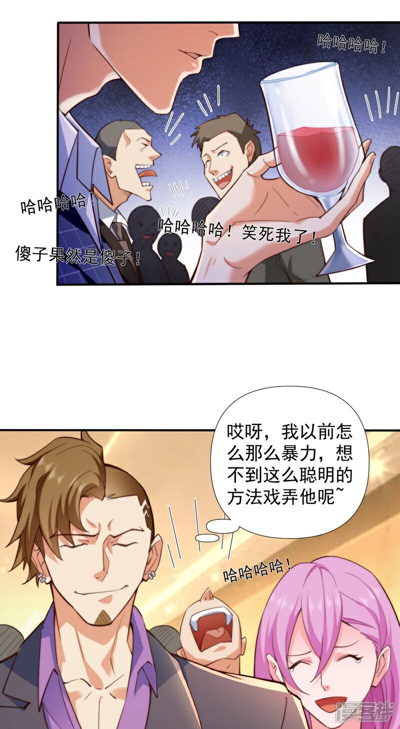 第2话 宋家…这是要弃婿！7