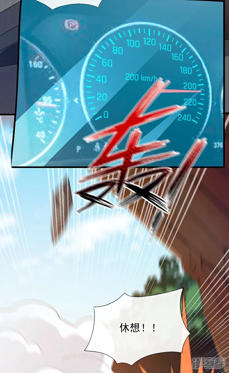 第106话 当年的真相11