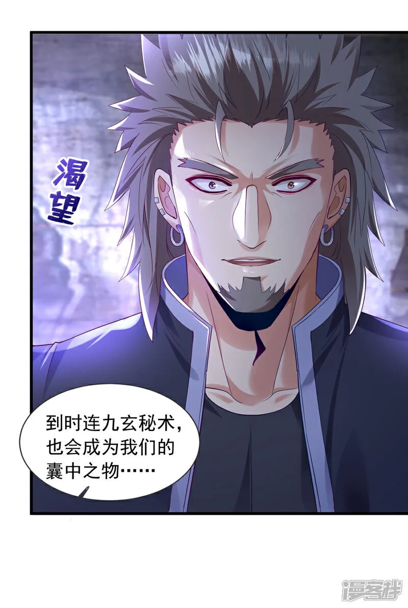 第139话 他究竟是何方神圣？7
