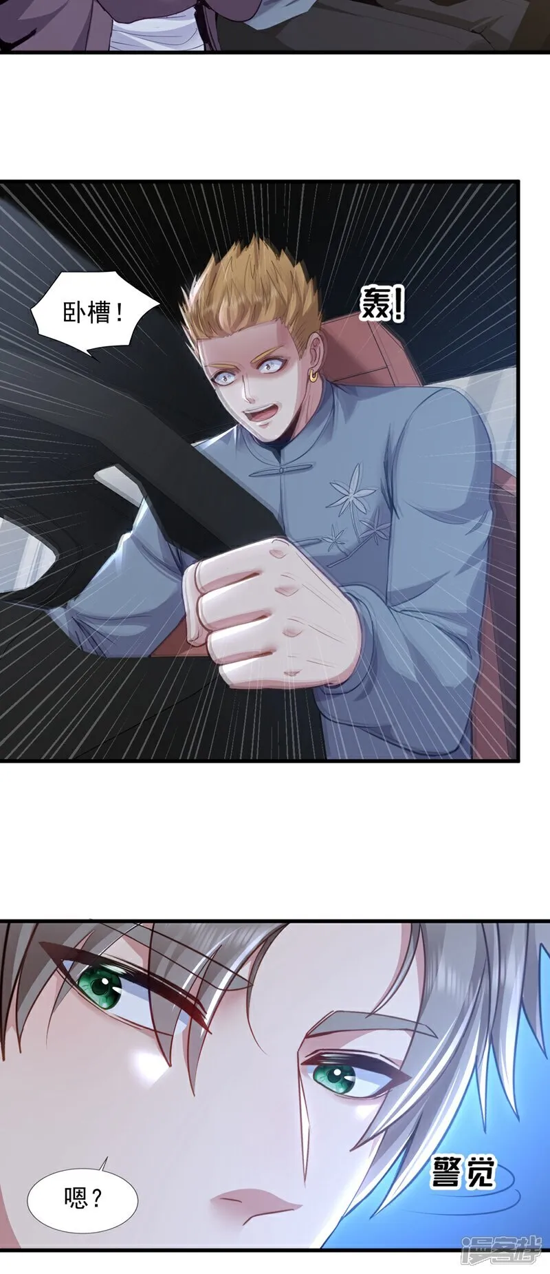 第168话 目标是我？17