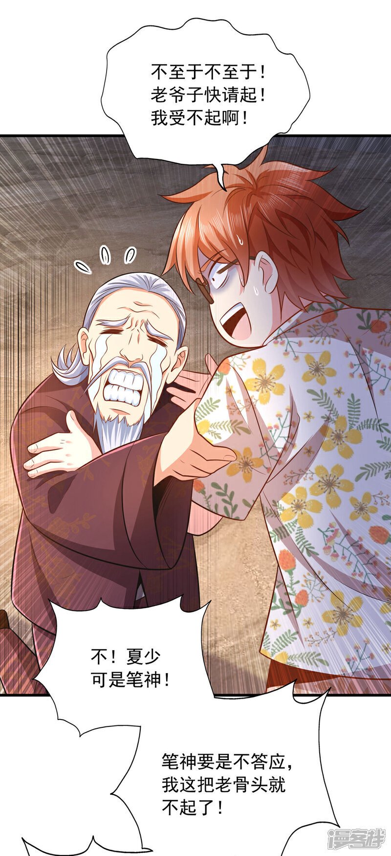 第15话 这…能叫不错吗？！11