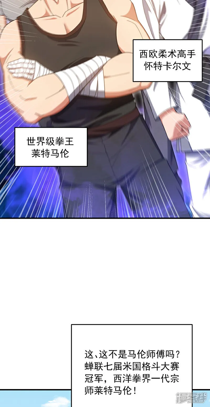 第150话 你的对手是我！14