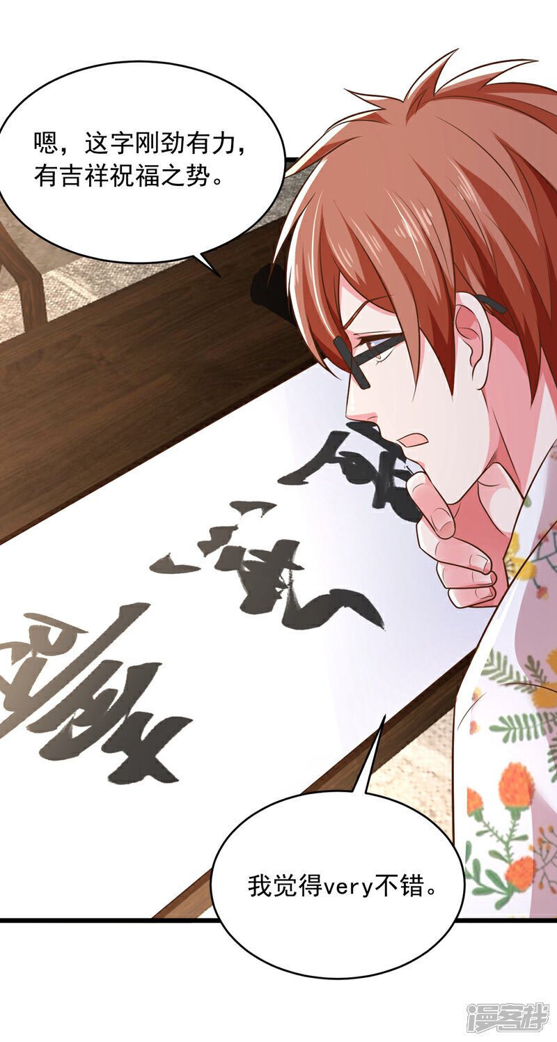 第15话 这…能叫不错吗？！2